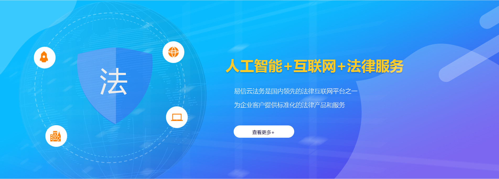 峨山律师在线咨询
